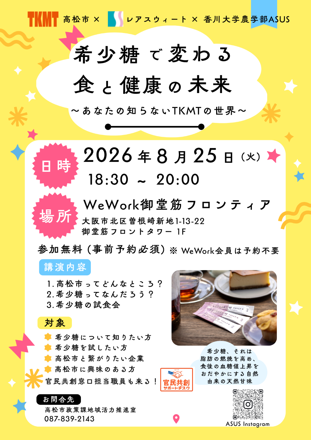 Press76チラシ.png