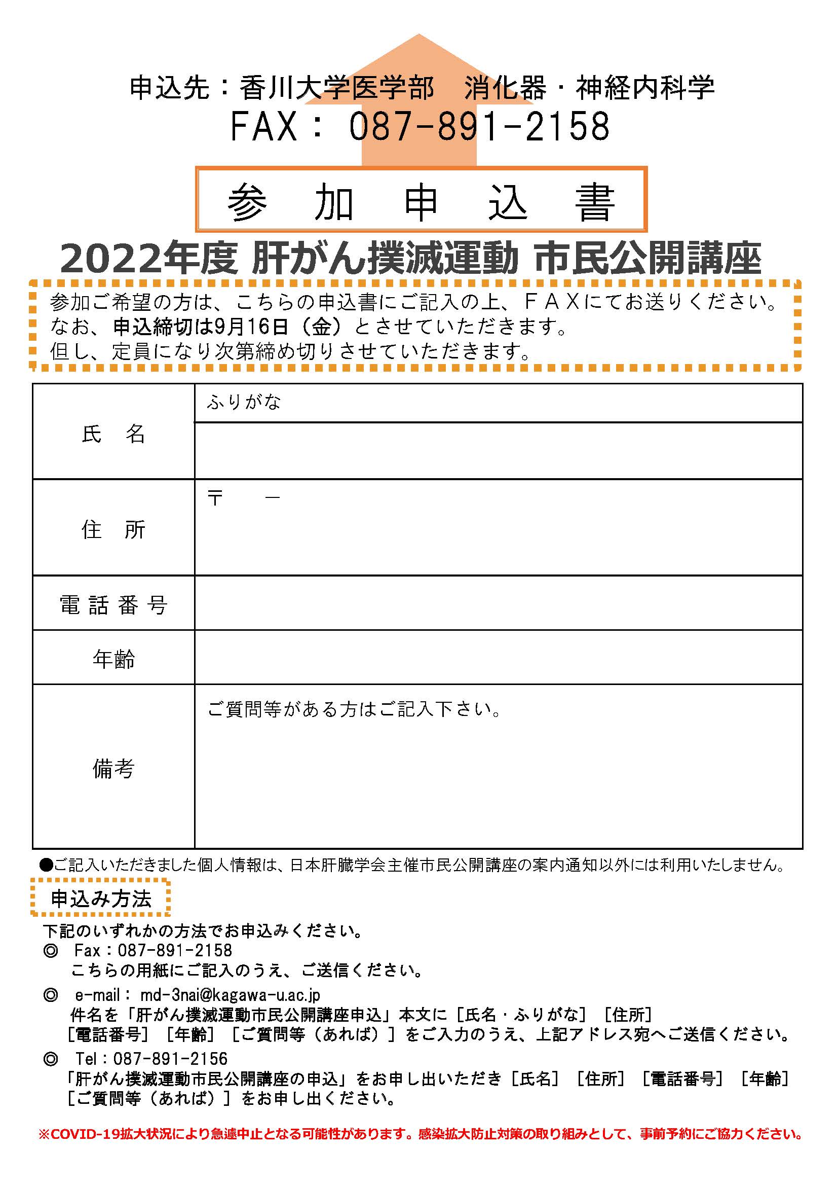 koukakouza (イベントカレンダー医学部)_ページ_2web.jpg