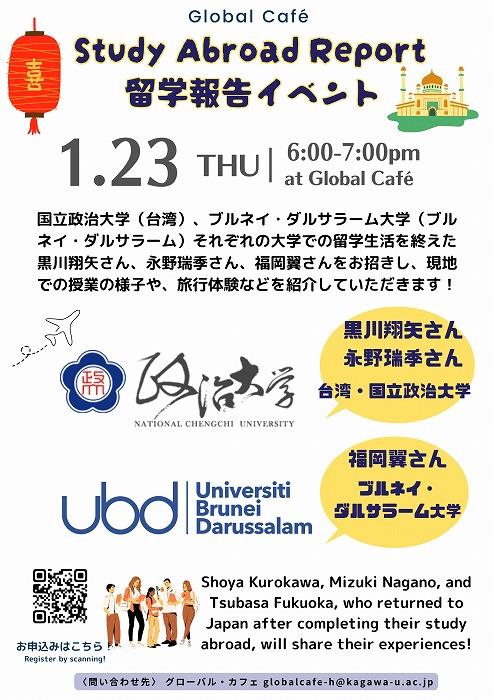 123 留学報告イベント（台湾＆ブルネイ編） (2).jpg