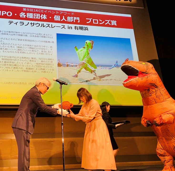 alumni04_kawaguchi_9th_JACE_Event_Award01.jpg