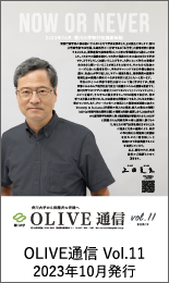 olive_vol11.png