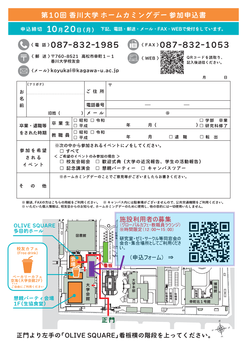 HCDチラシ（施設利用者募集欄追加）裏面_1.png