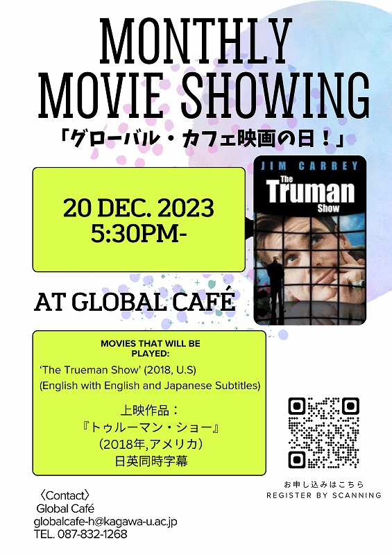 December Monthly movie showing (1).jpg
