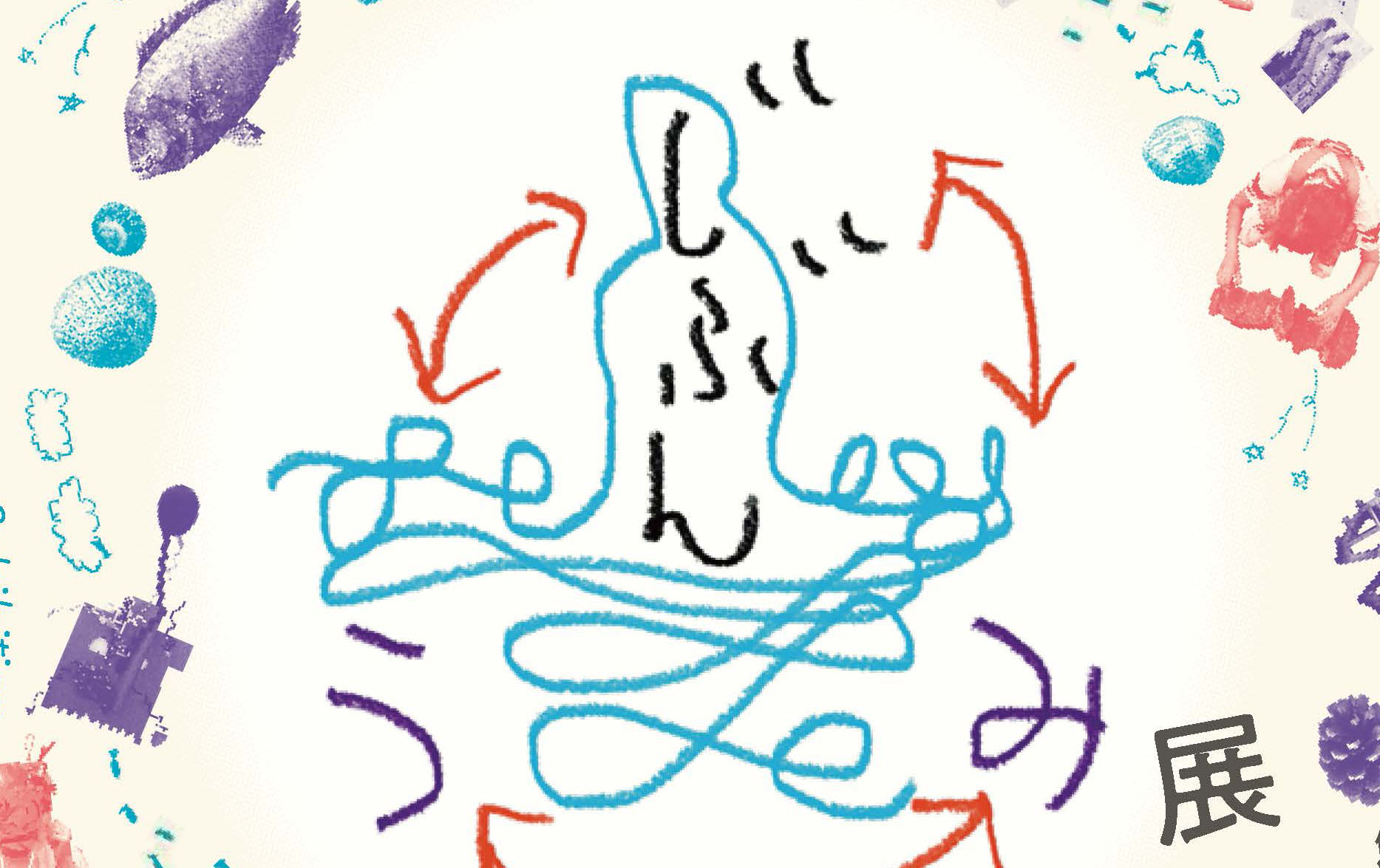 香川県・東京藝術大学・香川大学 瀬戸内海分校プロジェクト 「じぶん⇄うみ」展 を開催します!