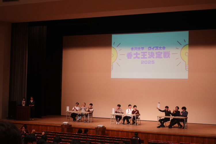 講堂イベント『香大王決定戦』