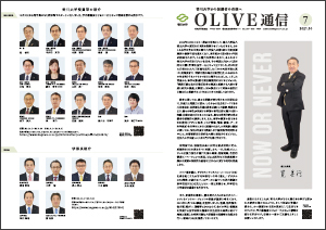 banner_olive_omote_2021vol7ol.jpg