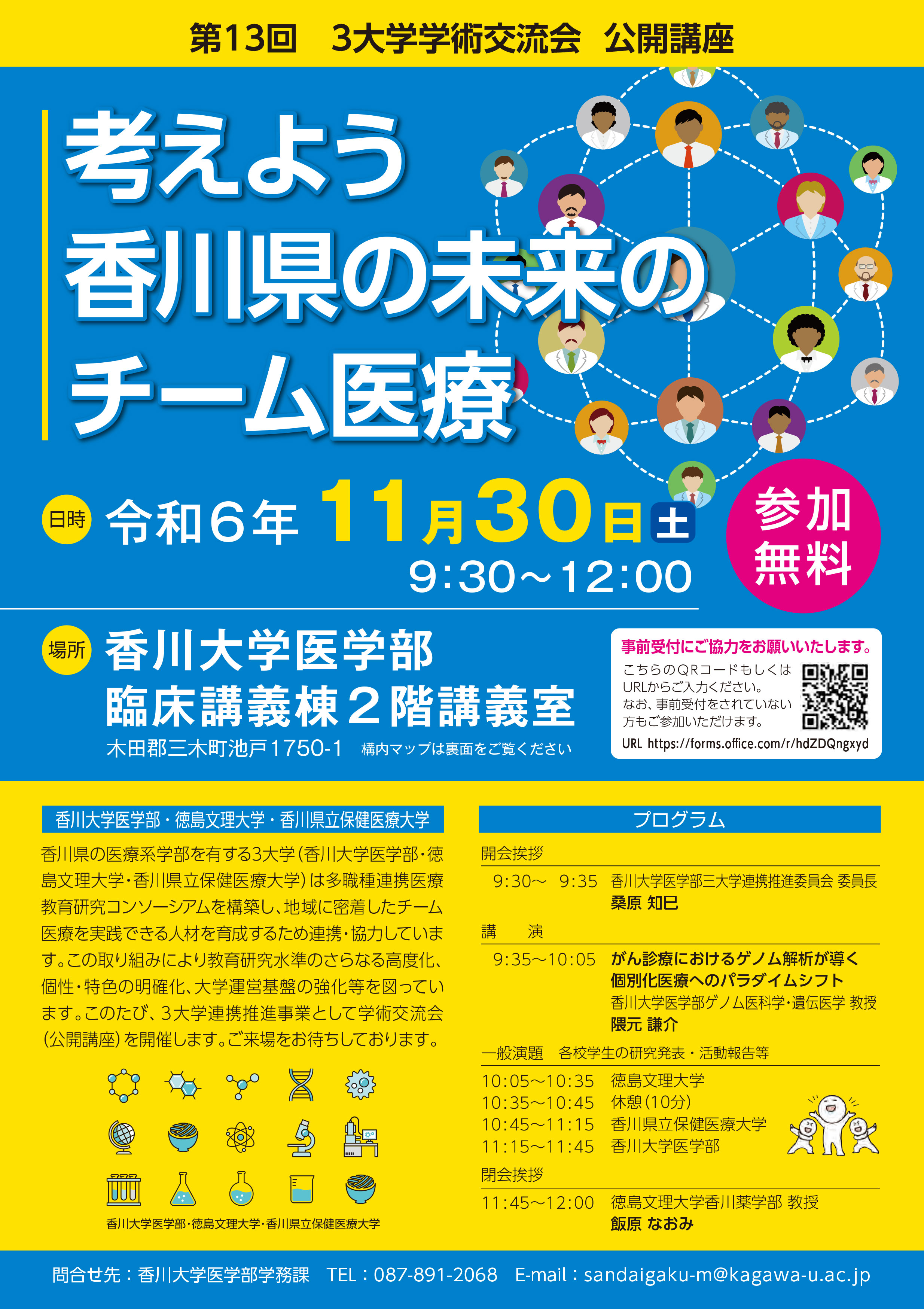 チラシ表.jpg