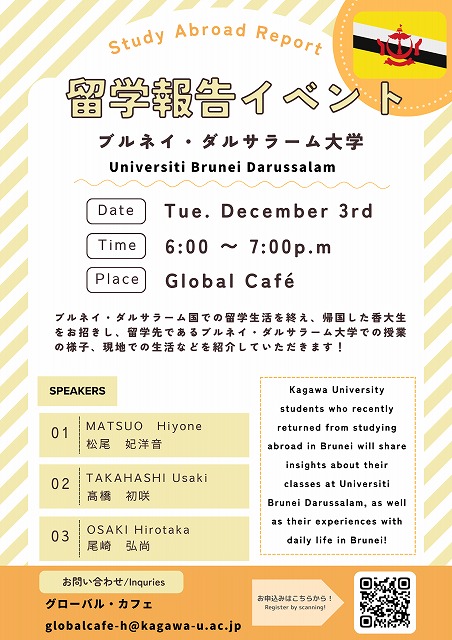1203 留学報告（ブルネイ） (1).jpg