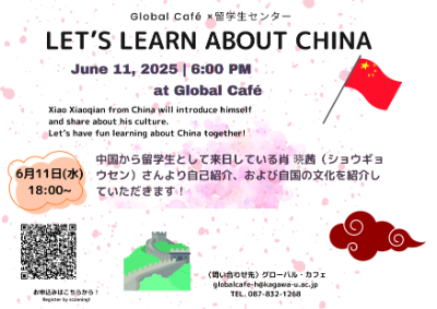 0611 China Event.jpg