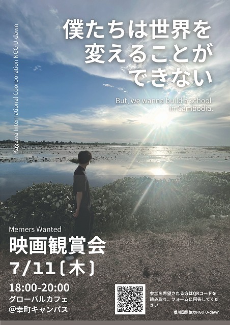 0711 GC映画鑑賞会ポスター.jpg