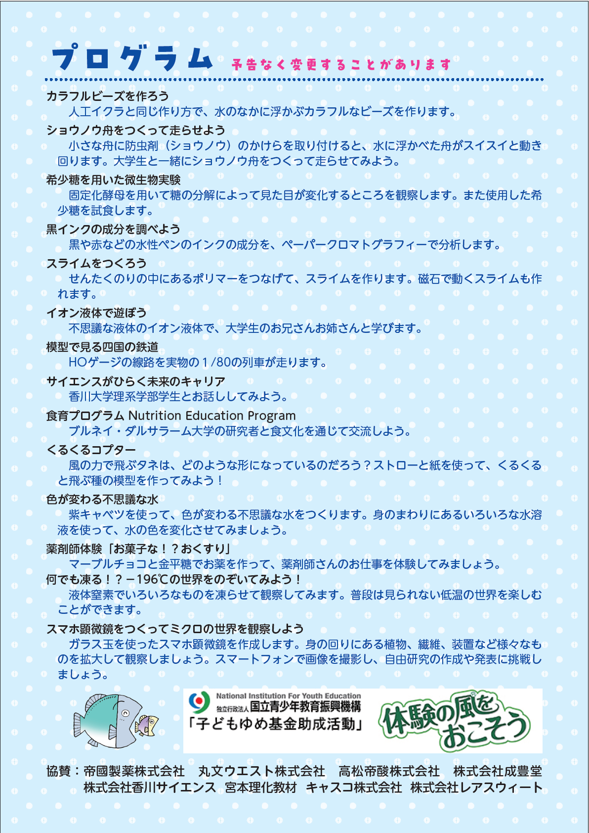 ウラ）スクリーンショット 2024-07-26 141920.png
