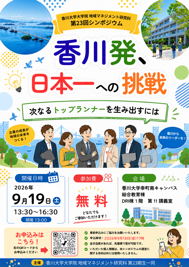 2026press_78leaflet.jpg