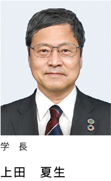 上田学長.jpg