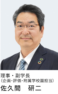 佐久間理事.jpg