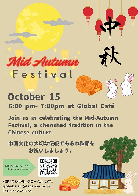 Mid Autumn Festival flyer.jpg