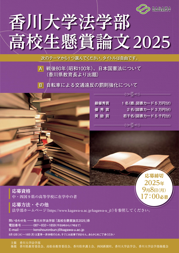 2025ポスター再リサイズ版.png