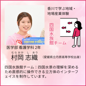 プロフ村岡(w300.png