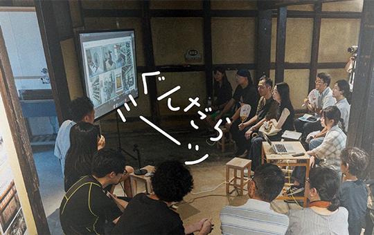 東京藝術大学×香川大学によるまちづくりプロジェクト「ぐんだらけ」が 「引田ひなまつり」におけるアートプロジェクトを実施! ~キックオフイベント「ぐんだらミーツ Vol.03」を1月10日に開催~