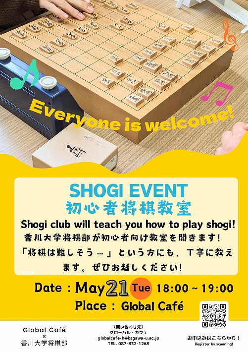 将棋教室(2024521).jpg