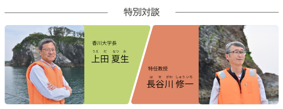 学長対談プロフィール.png