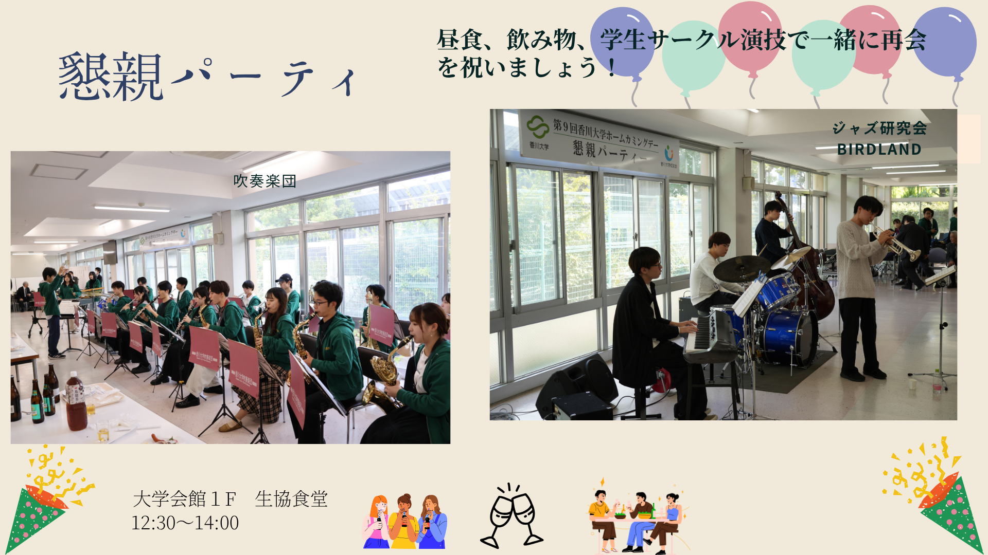 top3_hcd2025.png