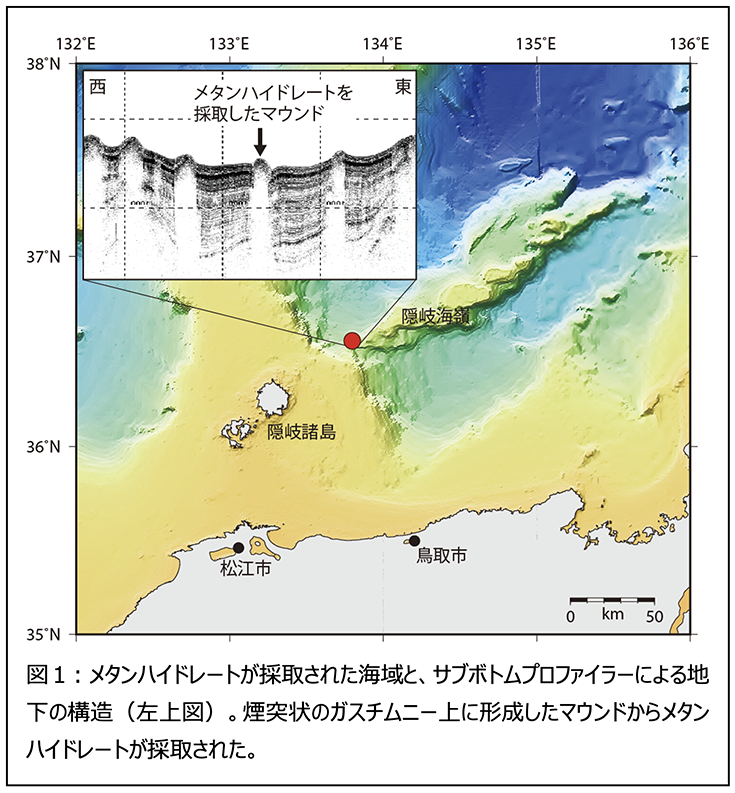 メタンハイグレードが採取された海域と地下構造の図
