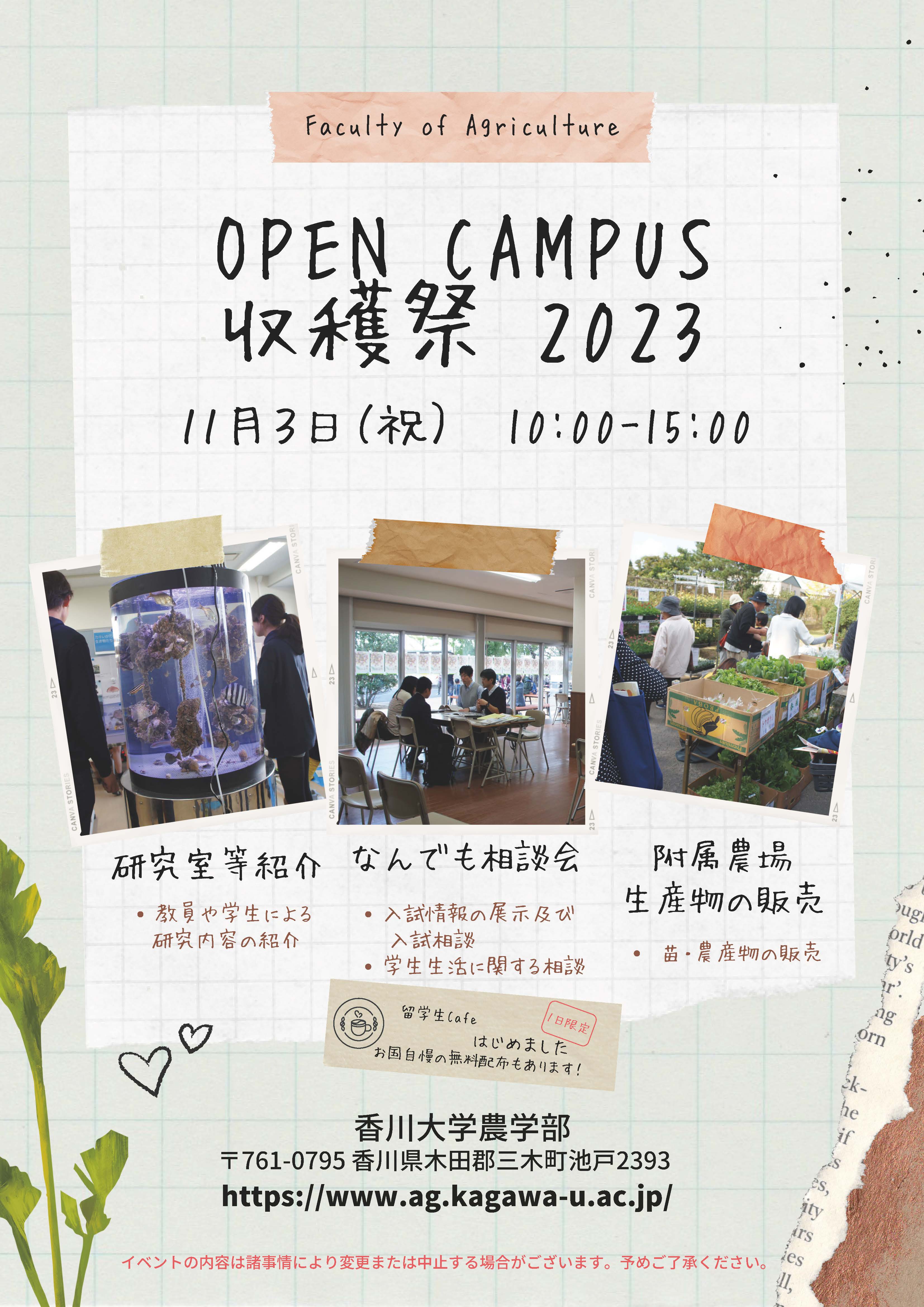 2023opencampus.jpg