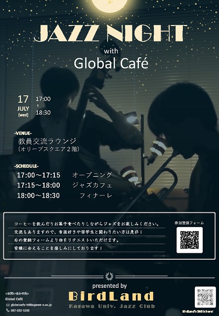 0717 JAZZ Night with GC_ページ_1.jpg