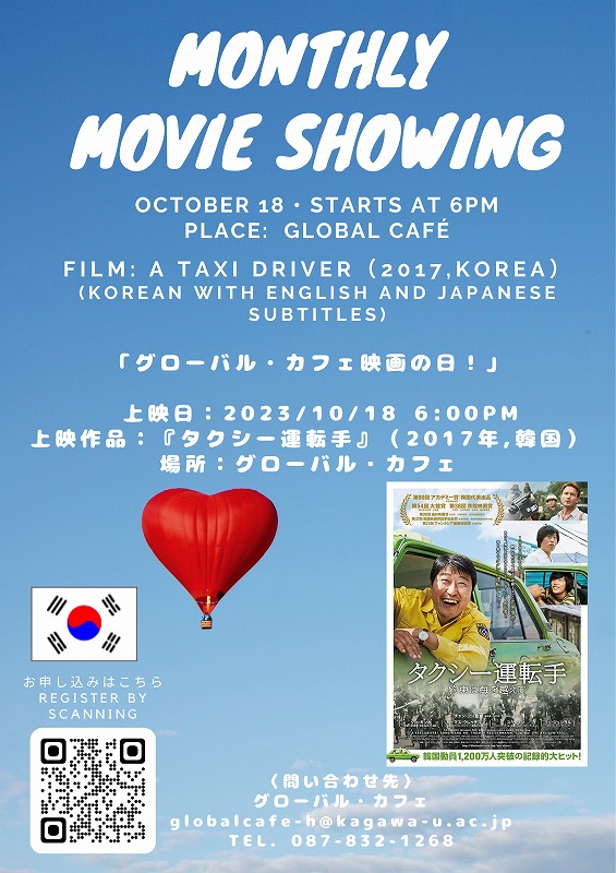 October Movie Event Flyer.jpg