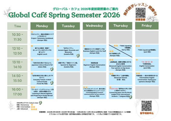 GC_Spring_ClasssSchedule400.png