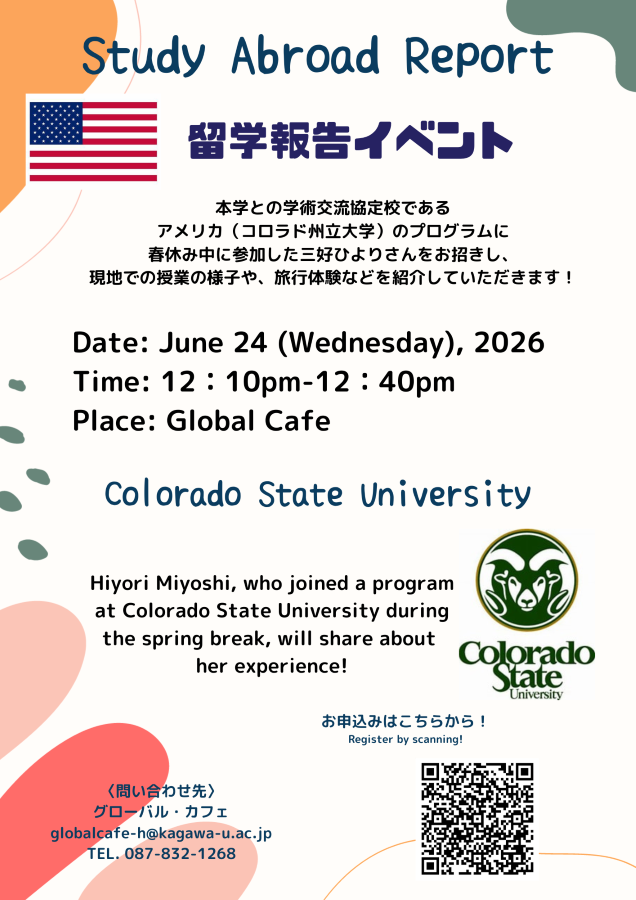 20260624StudyAbroadReportUS900.png