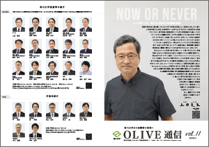 4_olive_omote_2023vol.11ol.jpg