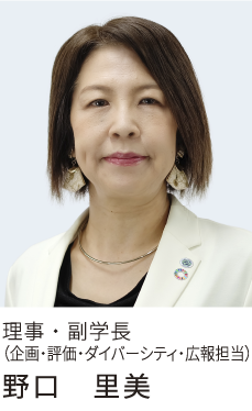“野口理事副学長の写真
