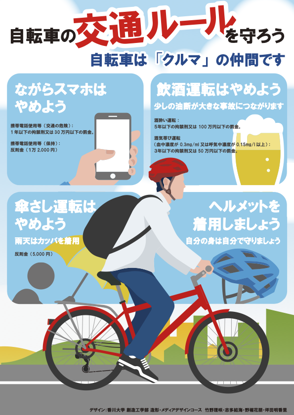 交通安全ポスター_最終_1-2[13].png