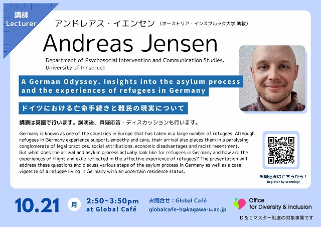 1021 Andreas先生の講演 ver3.jpg