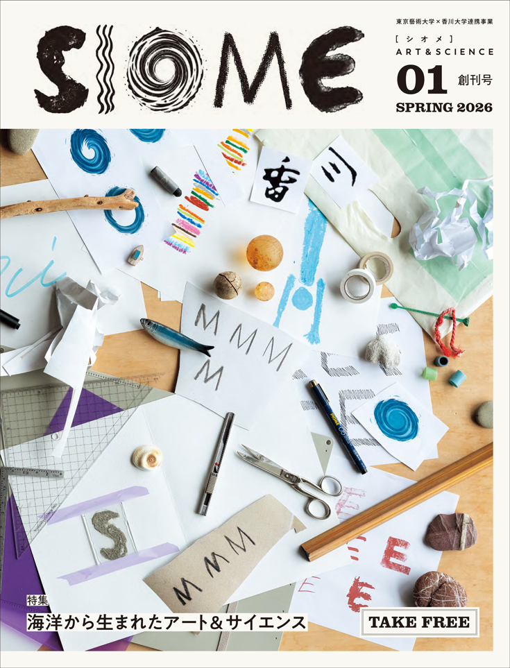 SIOME_01.png