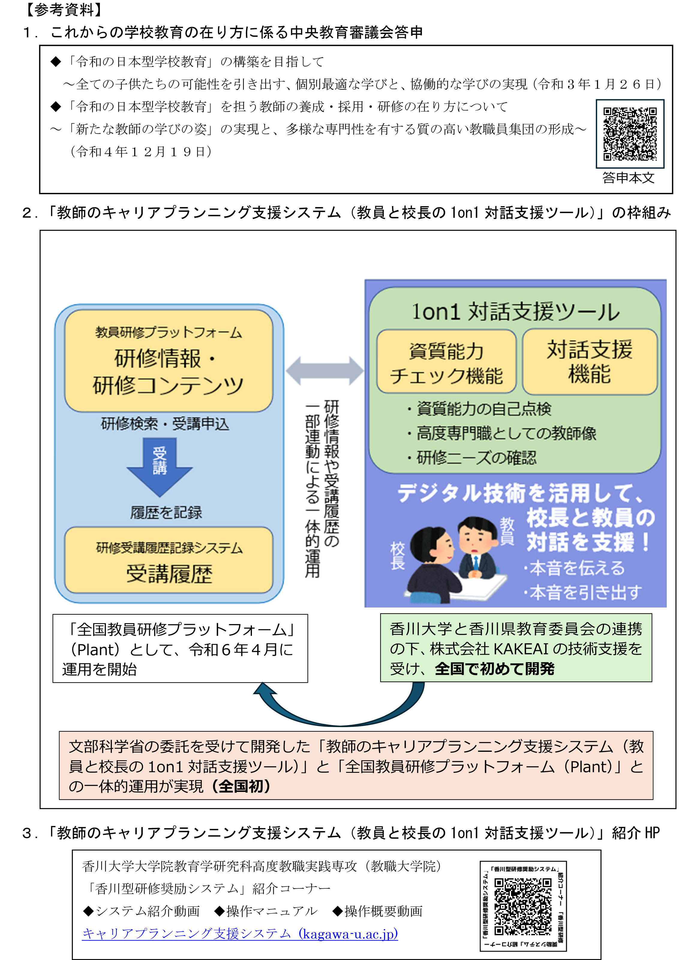 0703プレス参考資料-1.jpg