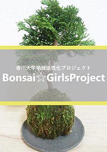 BonsaiGirlsProject-1.jpg