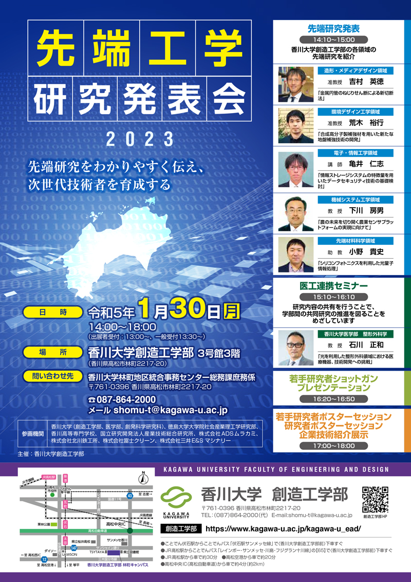 2023_181press-leaflet.jpg