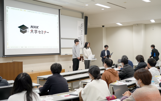 NHK大学セミナー「科学を “伝える” という仕事 〜 NHK制作ディレクターの現場から 〜」を開催しました