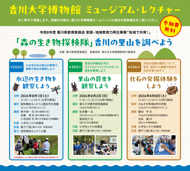 2026press_70leaflet-title.jpg