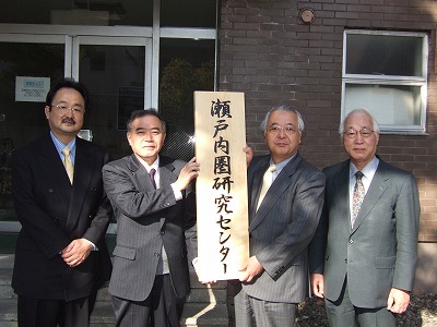 (左から)多田副センター長、本城 センター長、一井学長、前田機構長