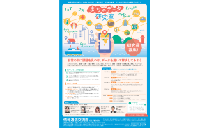 令和７年度「まちのデータ研究室」における成果発表会を開催