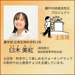 プロフ臼木(w300.png
