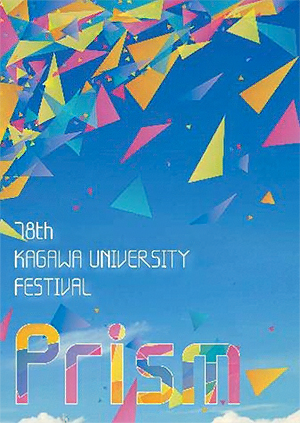 大学祭のスケジュールなど詳細