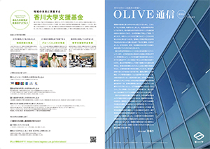 OLIVE通信・創刊号（表）