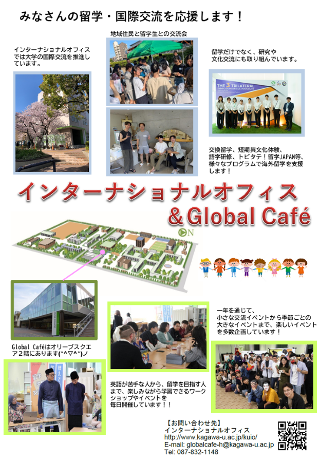 OPキャンパスチラシ案(IO)R8 (2)-900.png