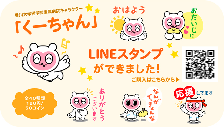 lineスタンプ-HP掲載用.jpg