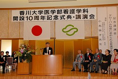 看護学科開設１０周年記念行事で式辞を述べる田港医学部長