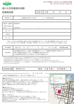 オープンライブラリー２０１０チラシ裏